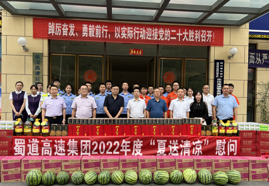 8月1至3日，蜀道高速集團(tuán)副總經(jīng)理徐華率隊(duì)到峨漢高速項(xiàng)目進(jìn)行半年度安全環(huán)保質(zhì)量專項(xiàng)督查暨“送清涼”活動(dòng)。.png
