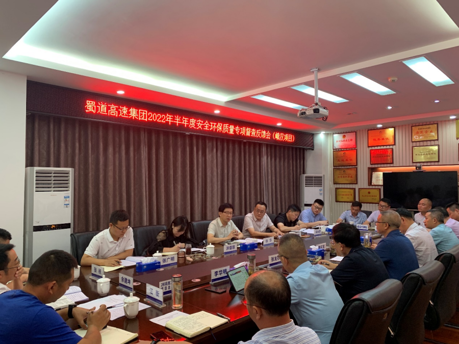 8月1至3日，蜀道高速集團(tuán)副總經(jīng)理徐華率隊(duì)到峨漢高速項(xiàng)目進(jìn)行半年度安全環(huán)保質(zhì)量專項(xiàng)督查暨“送清涼”活動(dòng)。1.png