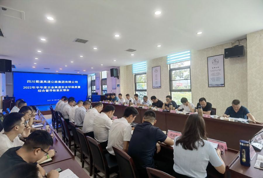 8月1日至4日，蜀道高速集團(tuán)黨委委員、副總經(jīng)理羊勇帶隊(duì)赴古金高速、瀘永高速開展2022年半年度安全環(huán)保質(zhì)量綜合督查。 (1)2.jpg