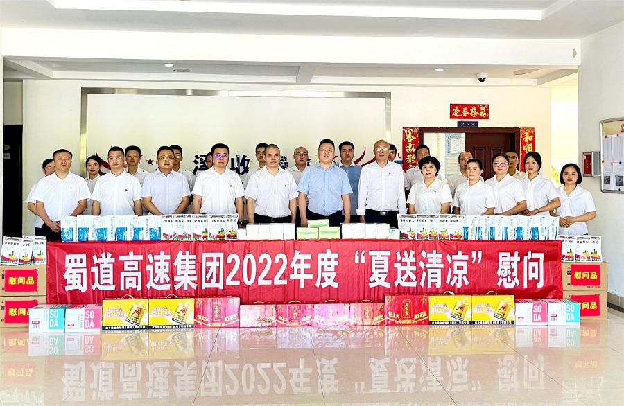 蜀道高速集團(tuán)黨委副書記、董事趙根赴南渝綿南公司開展2022年“夏送清涼”慰問、專題宣講暨調(diào)研座談會 (4).jpg